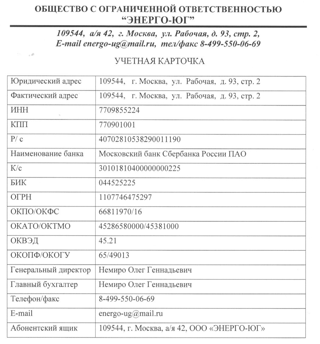 Контактная информация